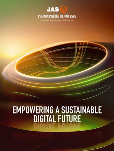 รายงานความยั่งยืน ประจำปี 2568